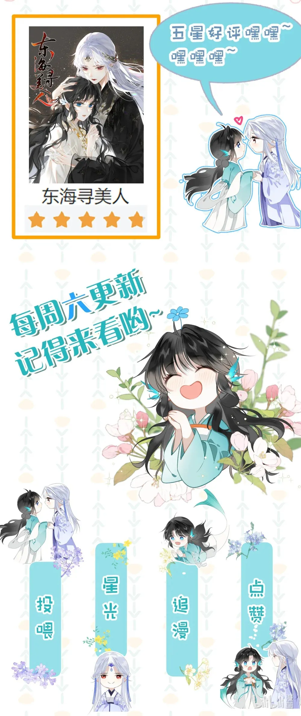 005 英雄救美……好痛呀33