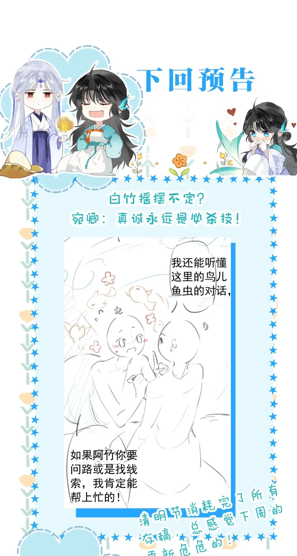 012 担心阿竹，努力爬上来！55