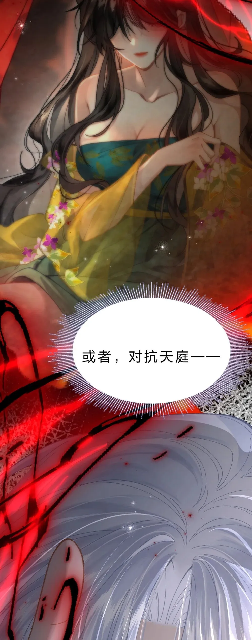 16 为什么不能对抗天庭，夺走她！47
