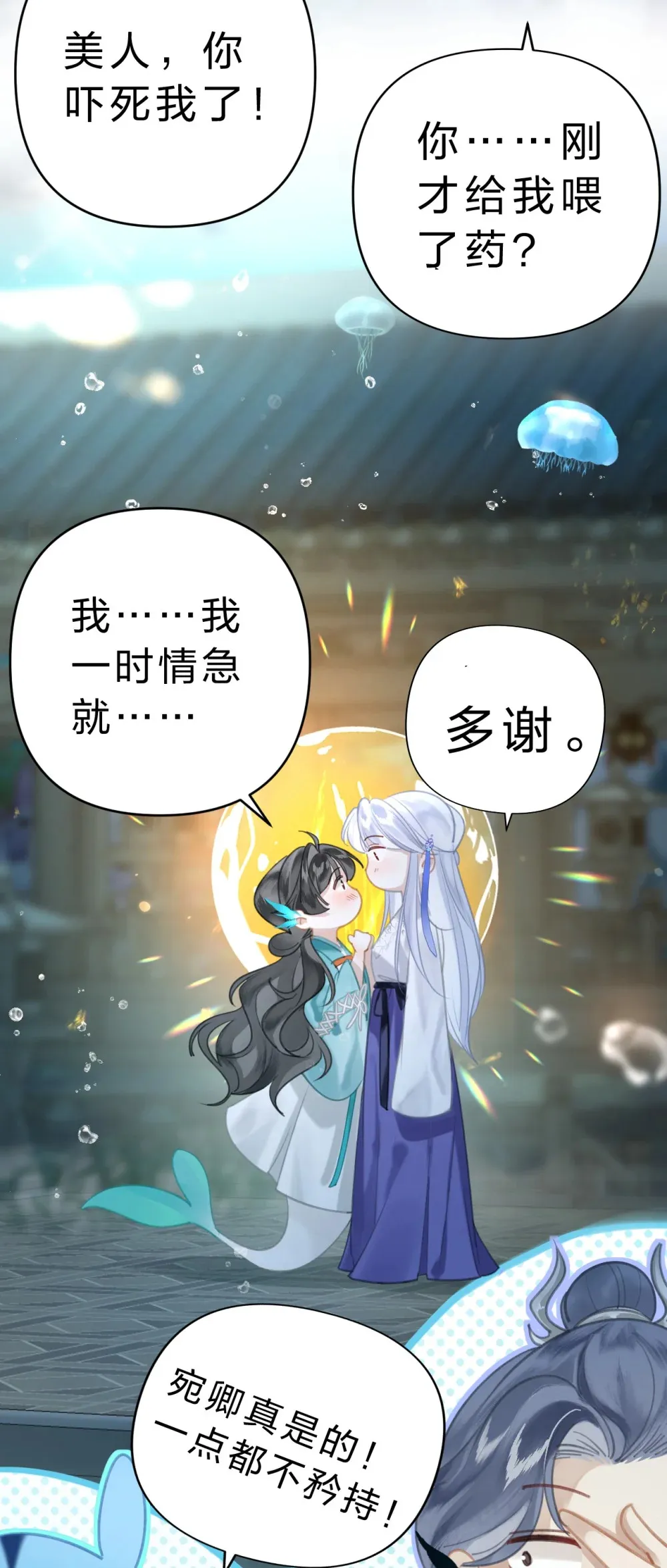 008 不要太上面，我有点怕痒……18