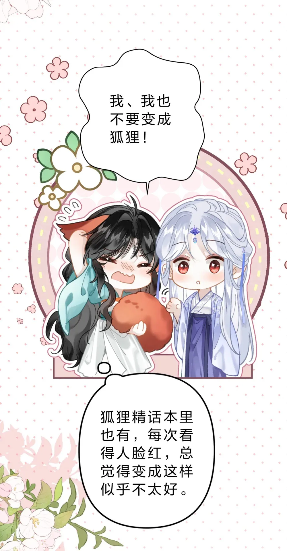 14 原来，这就是人间30