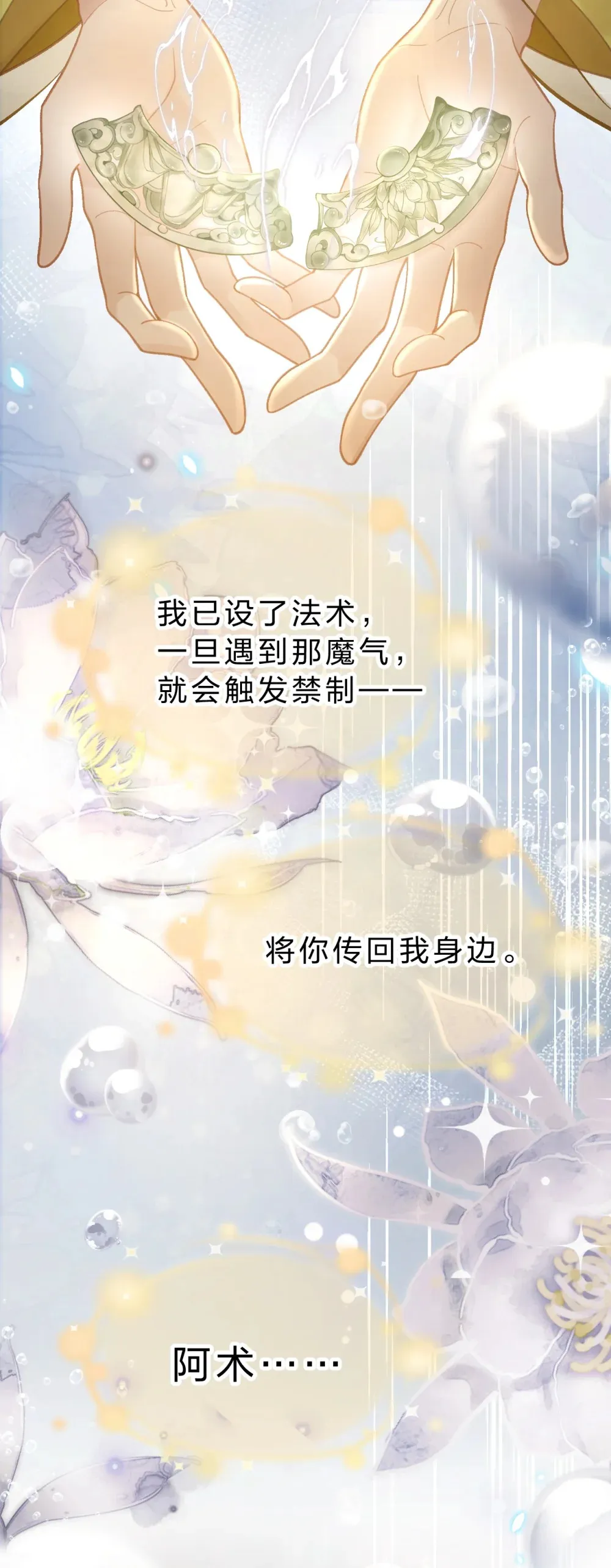 010 这就是私奔了吧？6