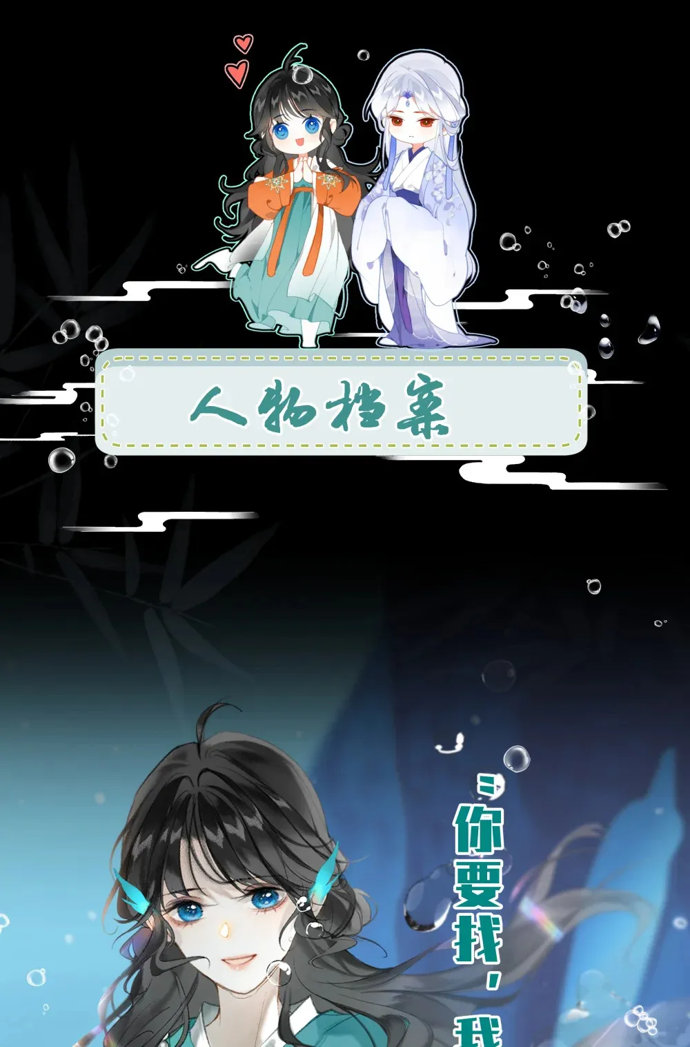 人物揭秘 即将开始6