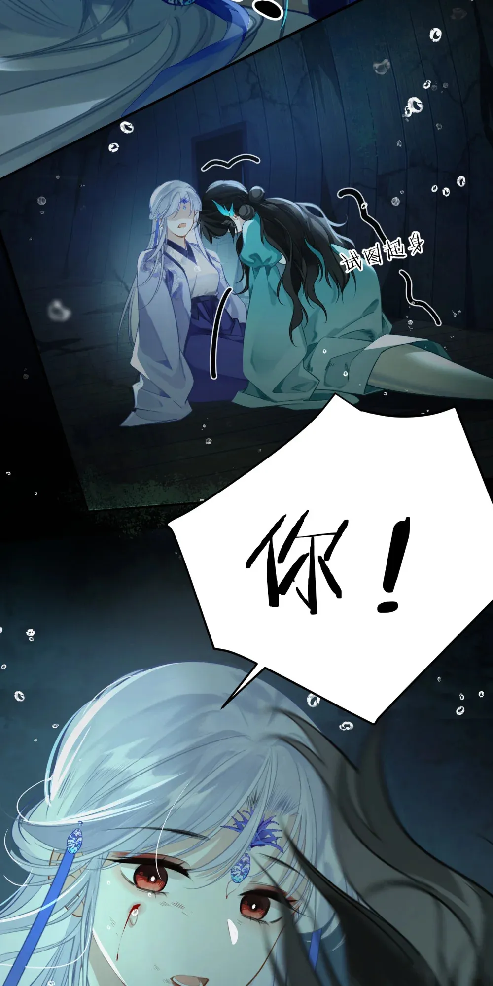 005 英雄救美……好痛呀29