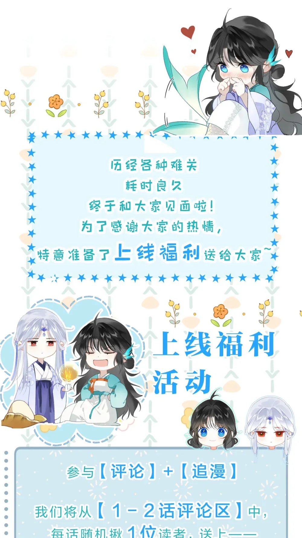 001 美人要对我一见钟情了嘛？43