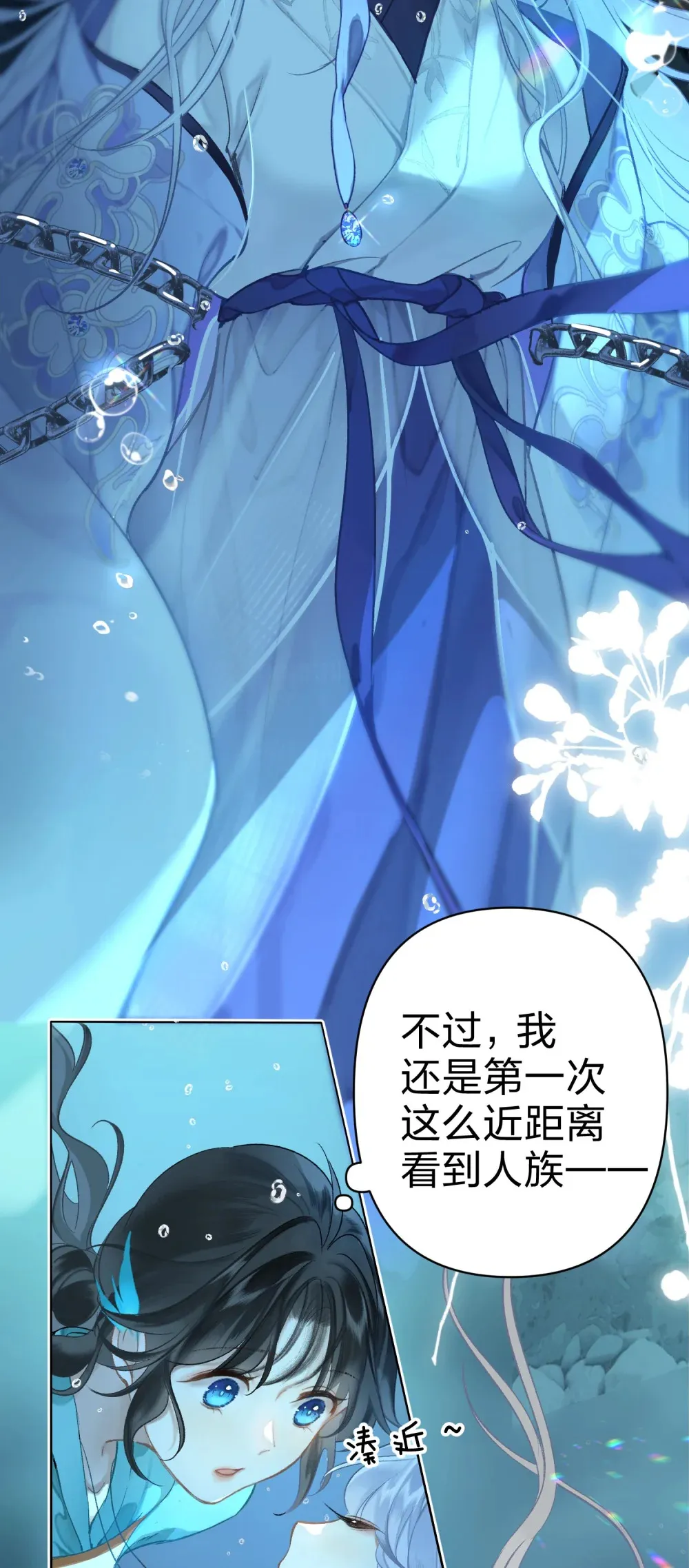001 美人要对我一见钟情了嘛？23