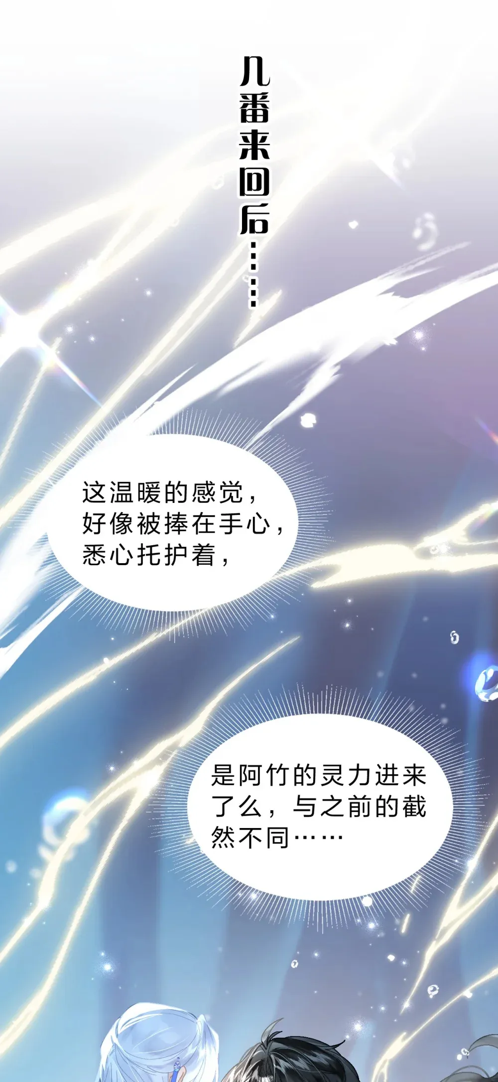 14 原来，这就是人间43