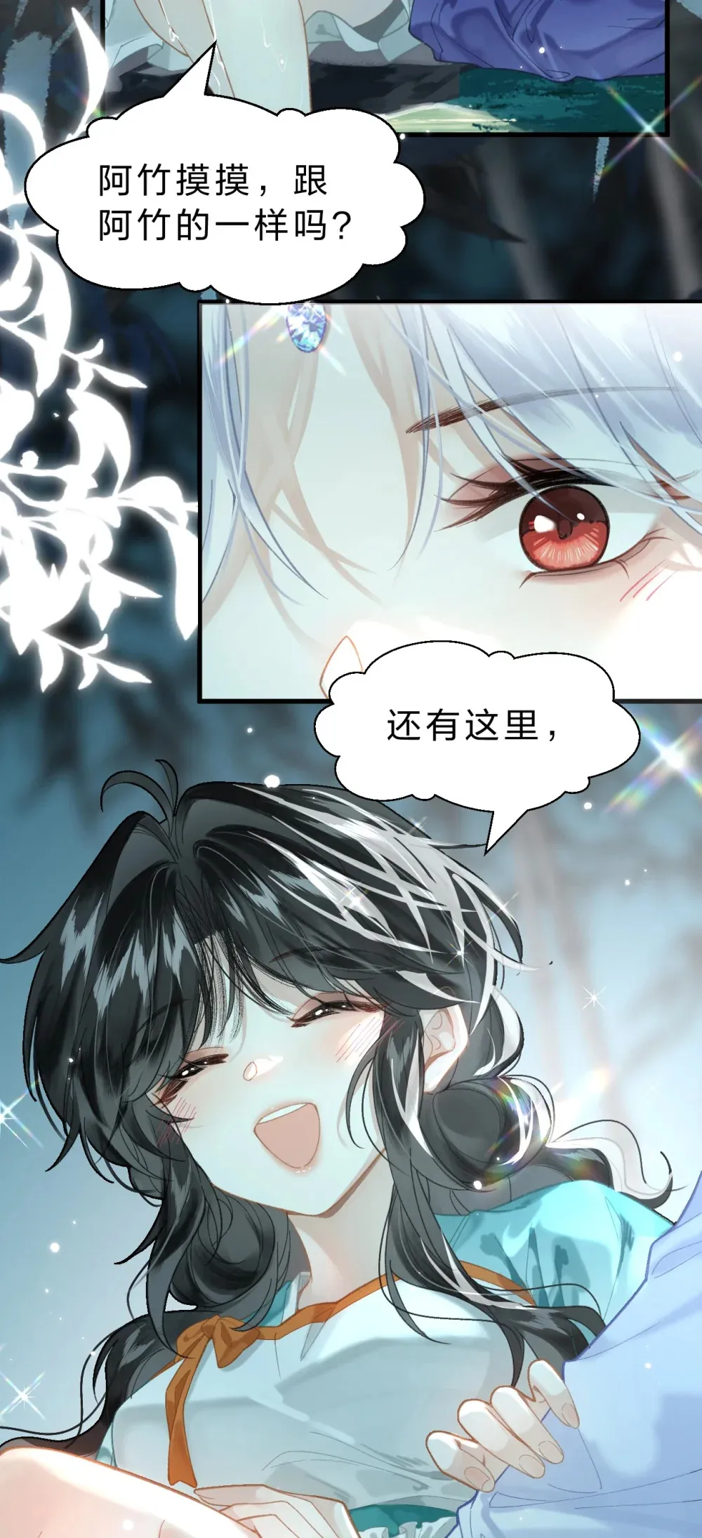 15 阿竹，你快来摸摸~6