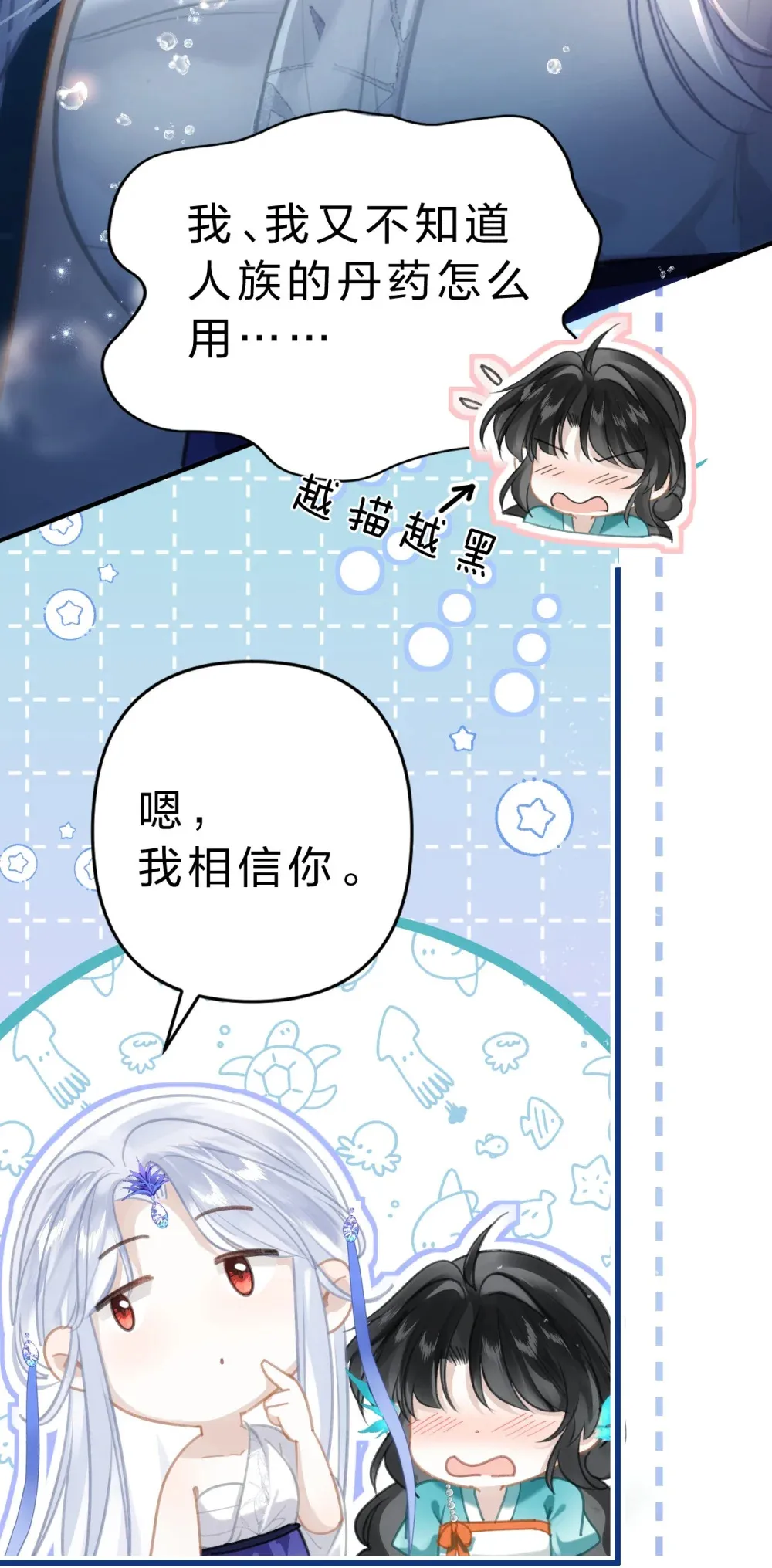 008 不要太上面，我有点怕痒……31
