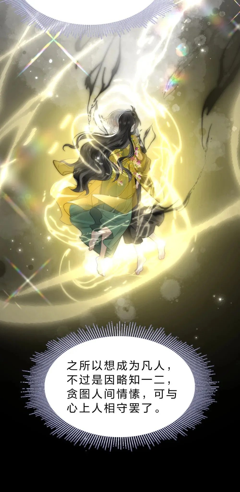 16 为什么不能对抗天庭，夺走她！55