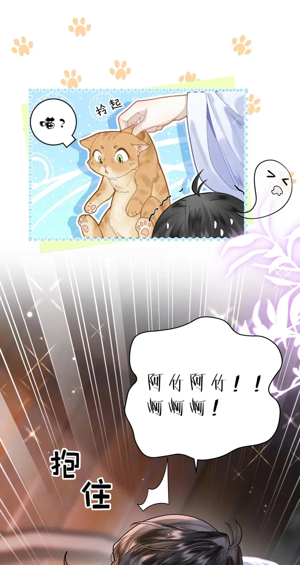 17 小人鱼的“噩梦”——猫猫突击！18