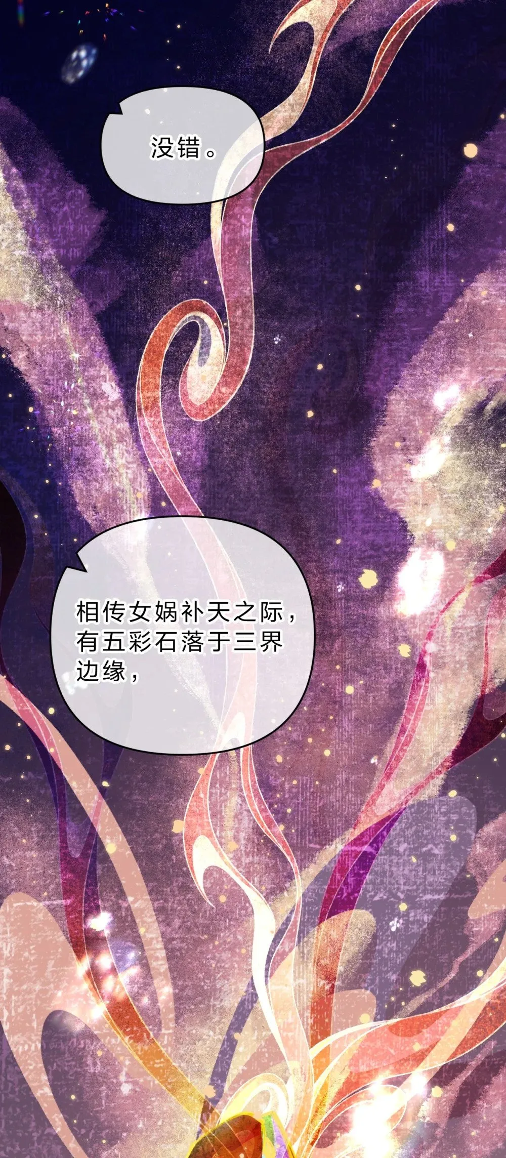 16 为什么不能对抗天庭，夺走她！4