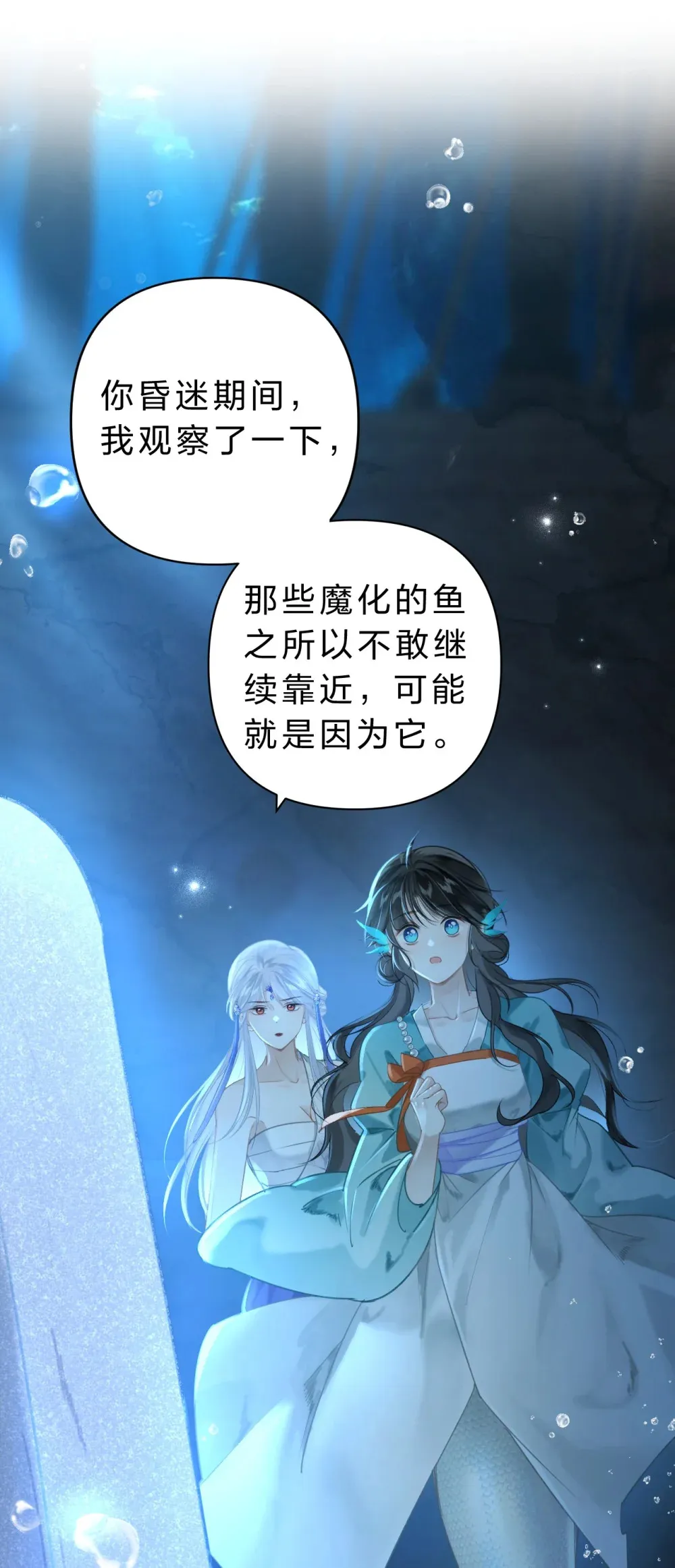 006 美人……怎么落泪了！23