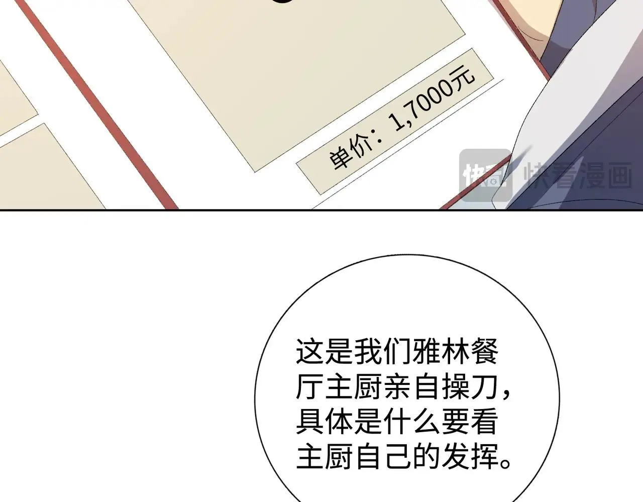 第4话 疯狂囤积，体验富人乐趣！110