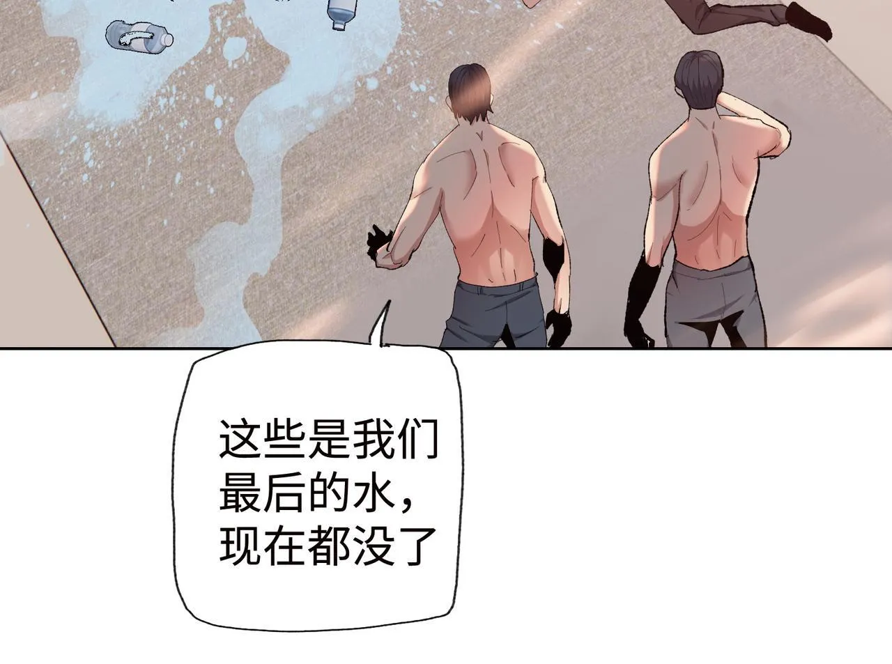第10话 你唯一的选择，就是乖乖听话！74