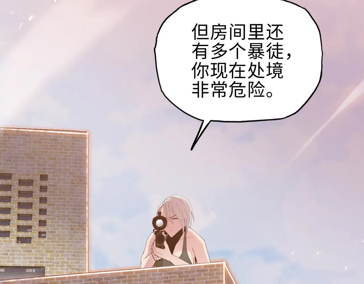 第14话 我指到谁，谁就得死！121