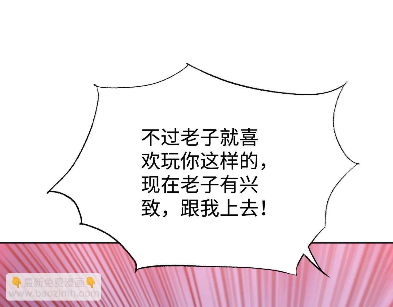 第9话 我抢的就是老大35