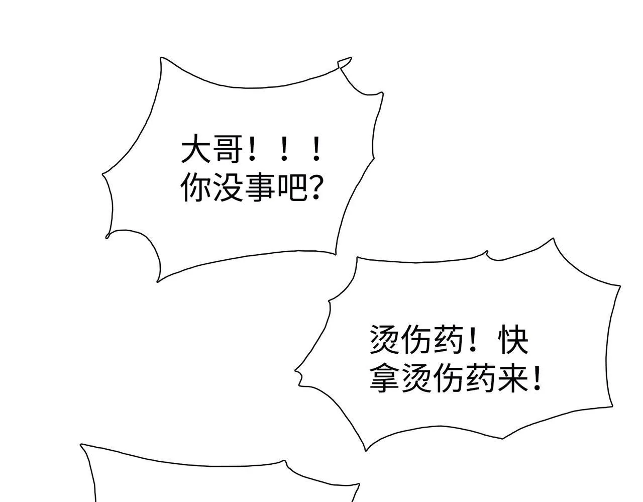 第6话 极热永昼，天灾降临！90