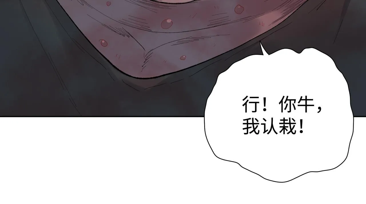 第7话 就这点人，还想抢我的房间？99
