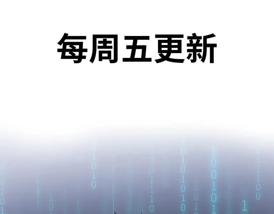 第11话 不是只有你变强了！170