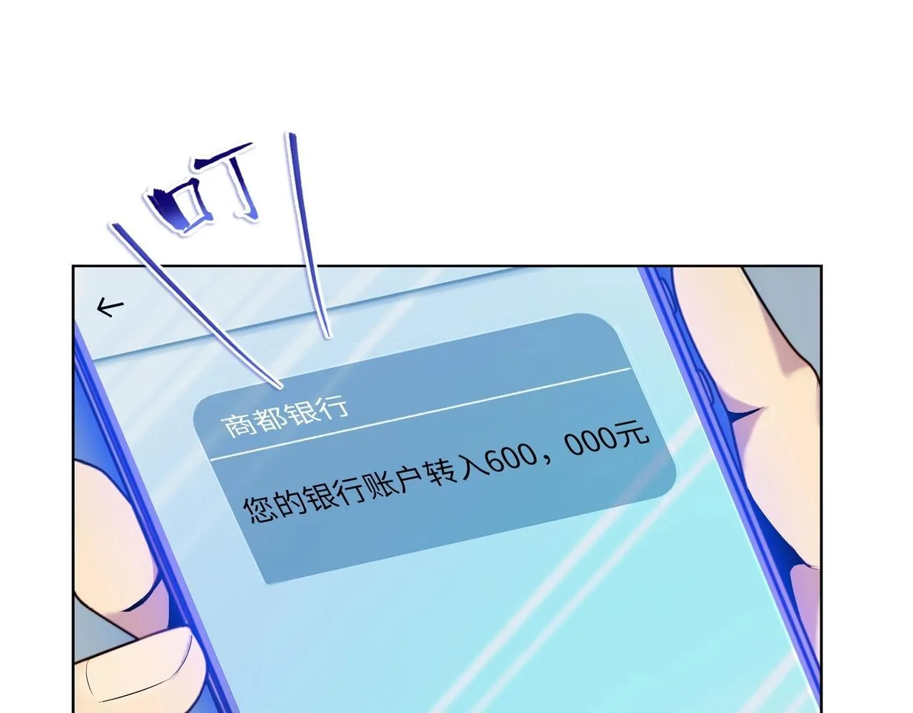 第3话 直接定一千万的酒席！78