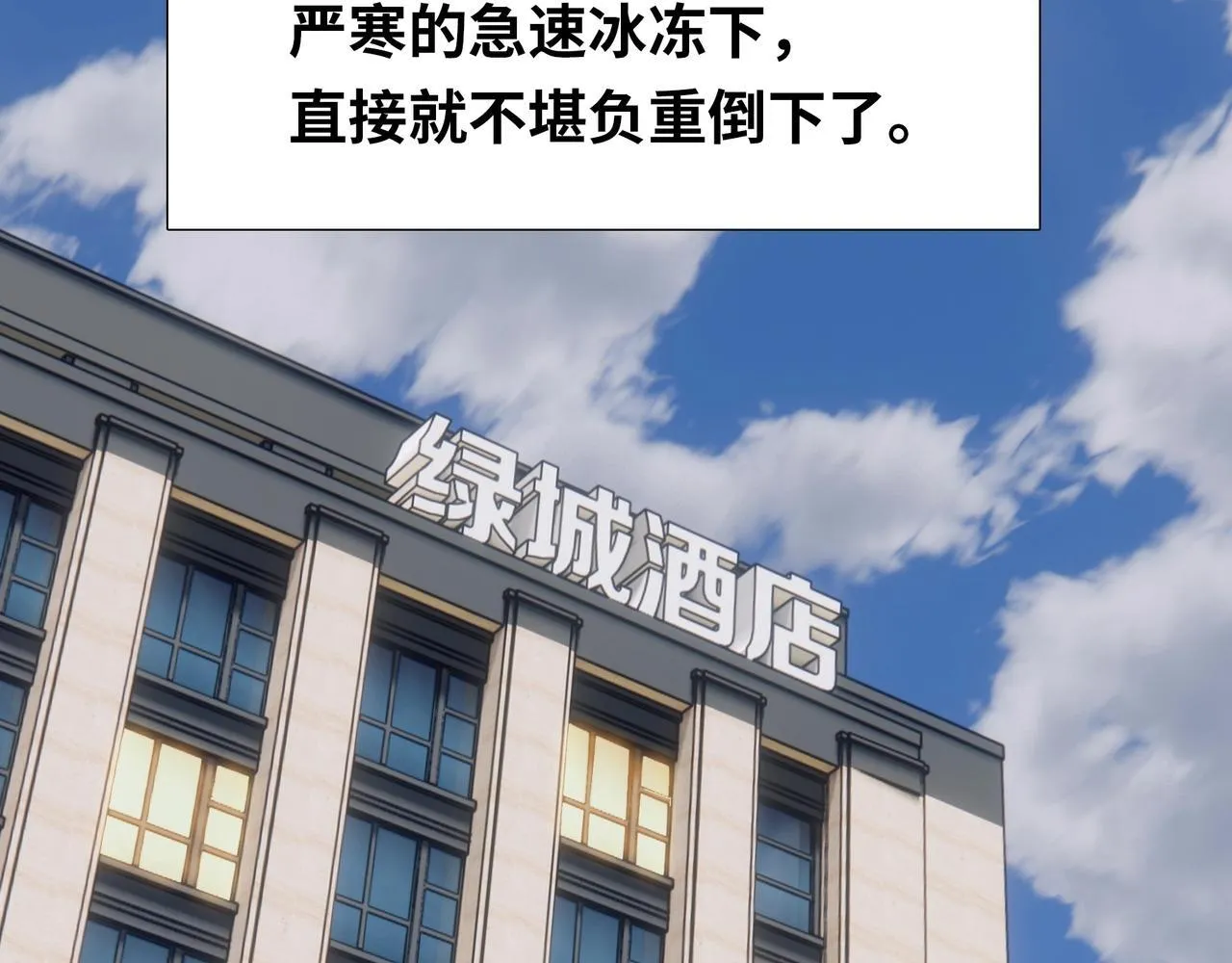 第3话 直接定一千万的酒席！90