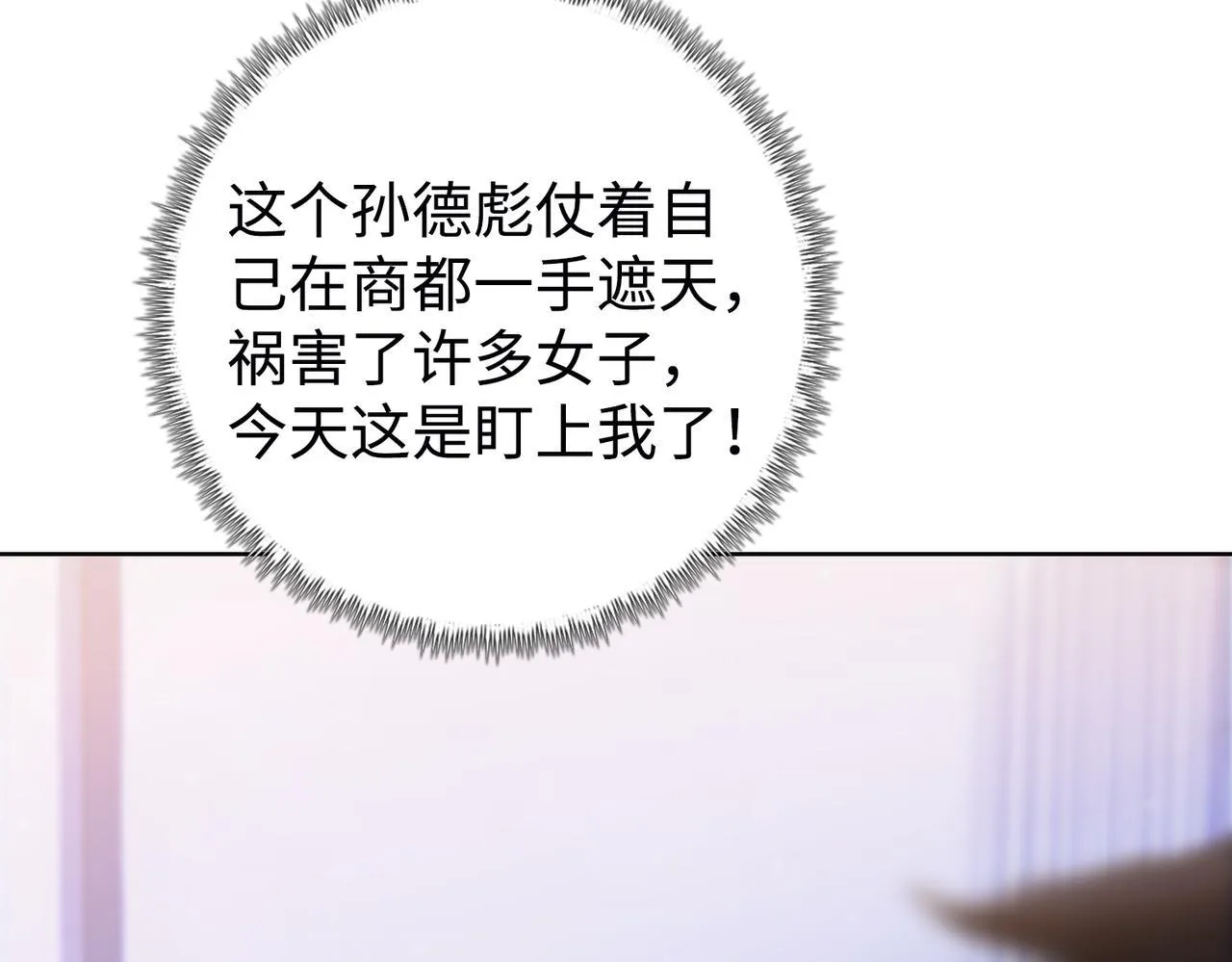 第6话 极热永昼，天灾降临！101
