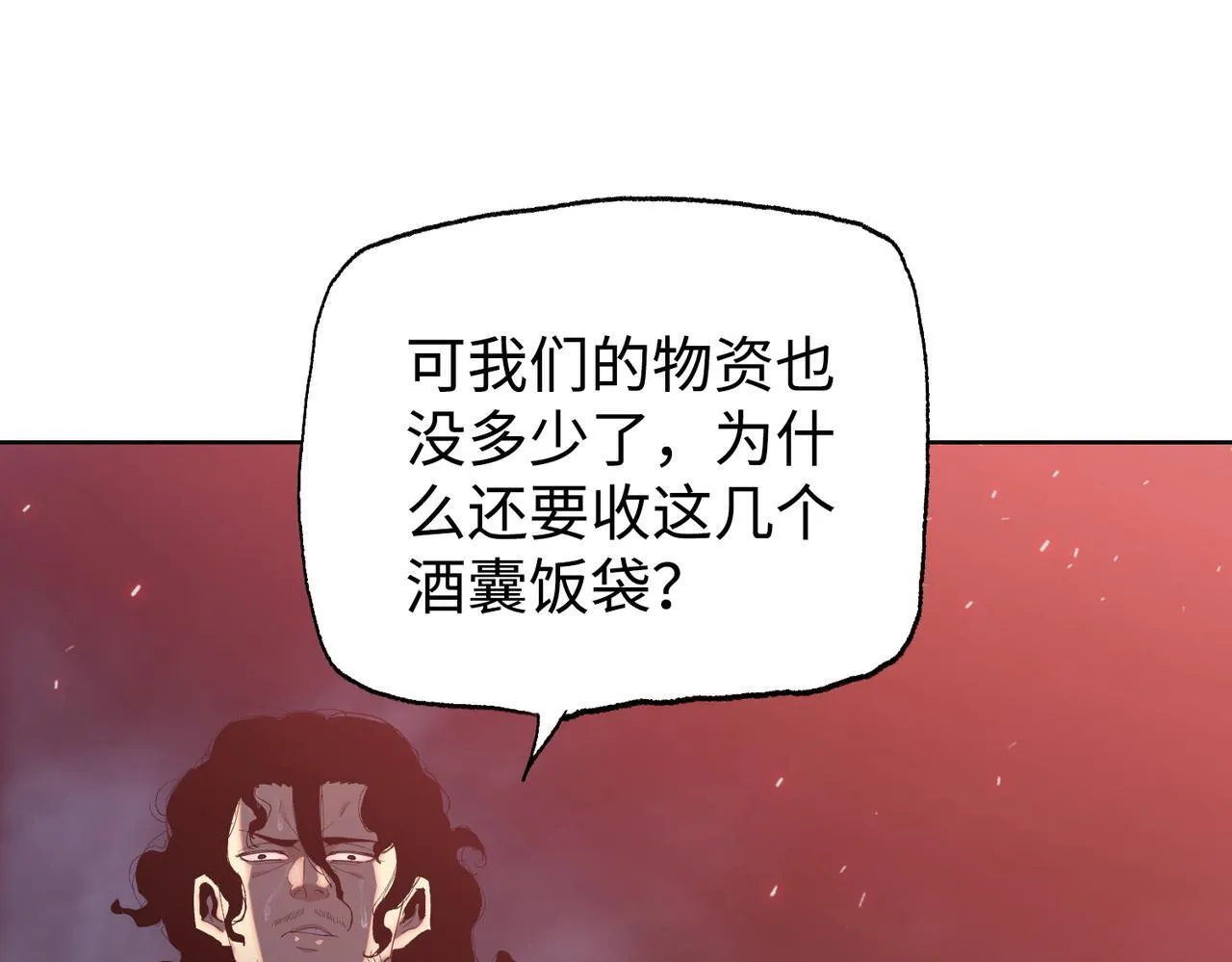 第9话 我抢的就是老大90