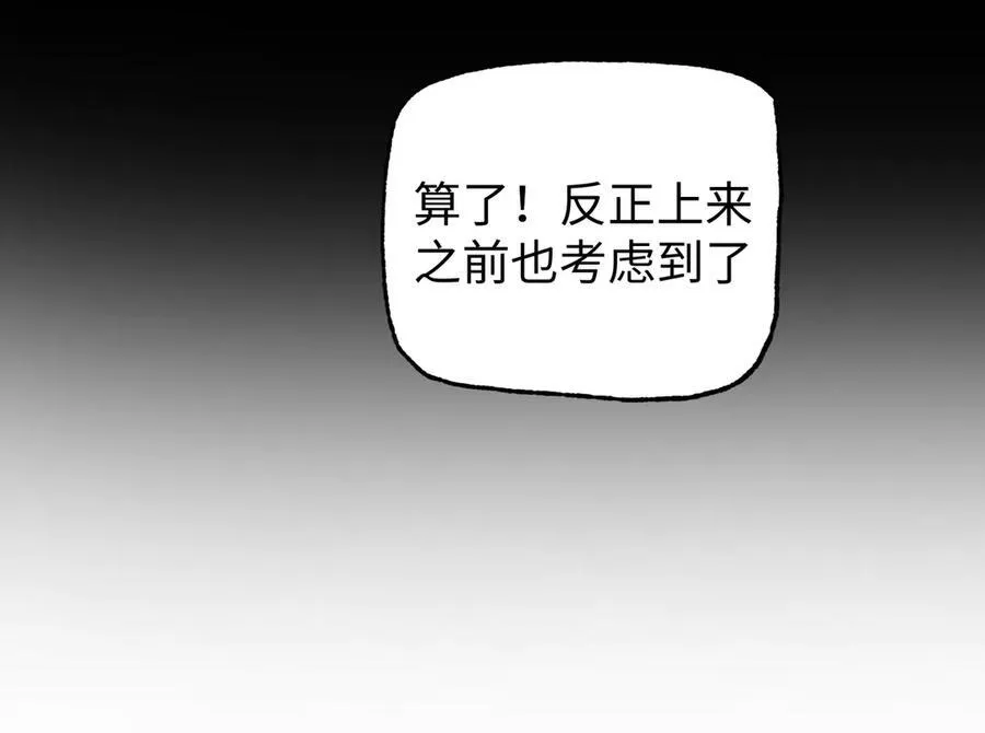 第11话 不是只有你变强了！17