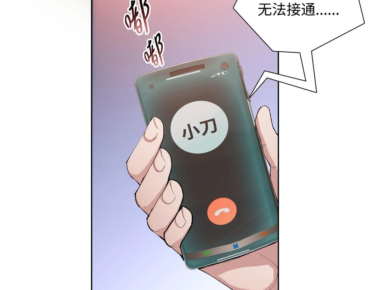 第7话 就这点人，还想抢我的房间？14