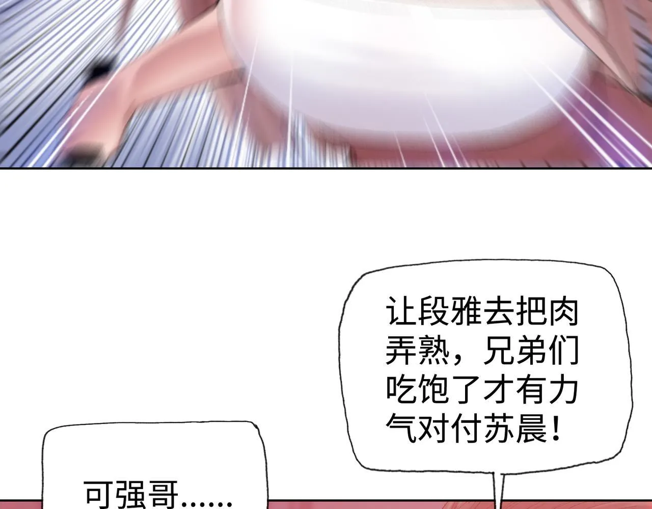 第10话 你唯一的选择，就是乖乖听话！116