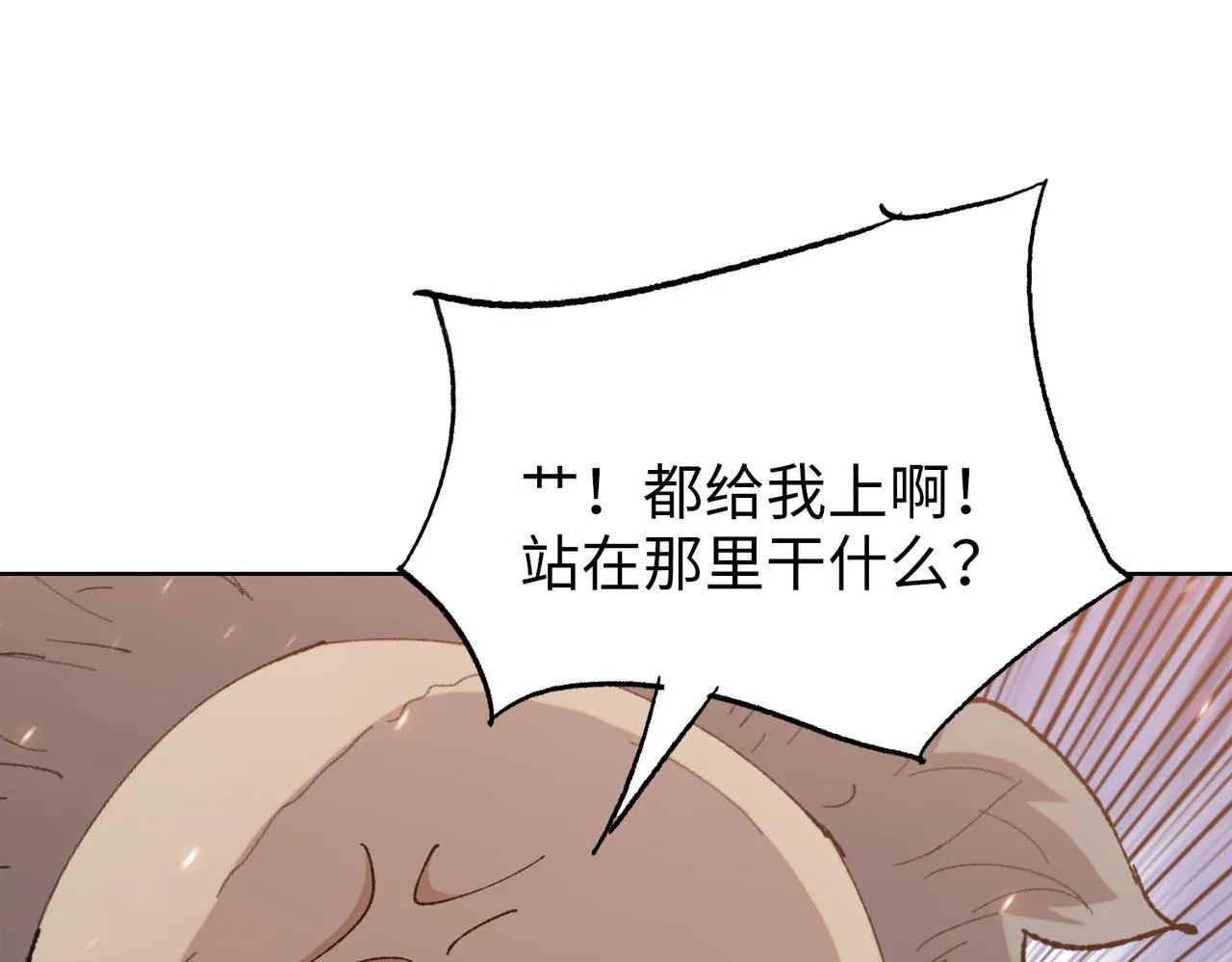 第16话 别喊了，你这是浪费力气！105