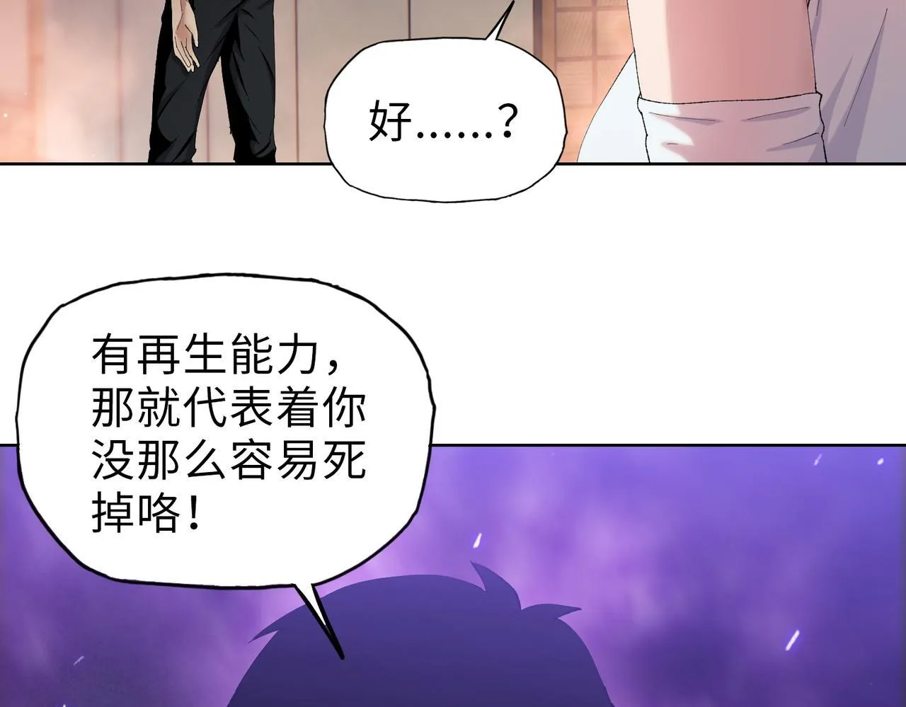 第12话 我说过，此仇要千倍奉还116