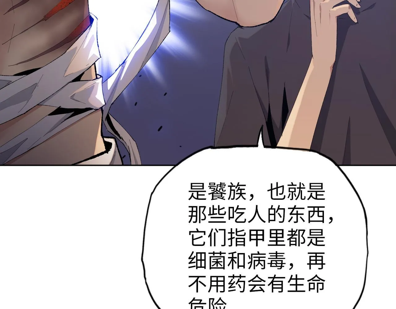 第15话 我说过，我是你的救命恩人！65