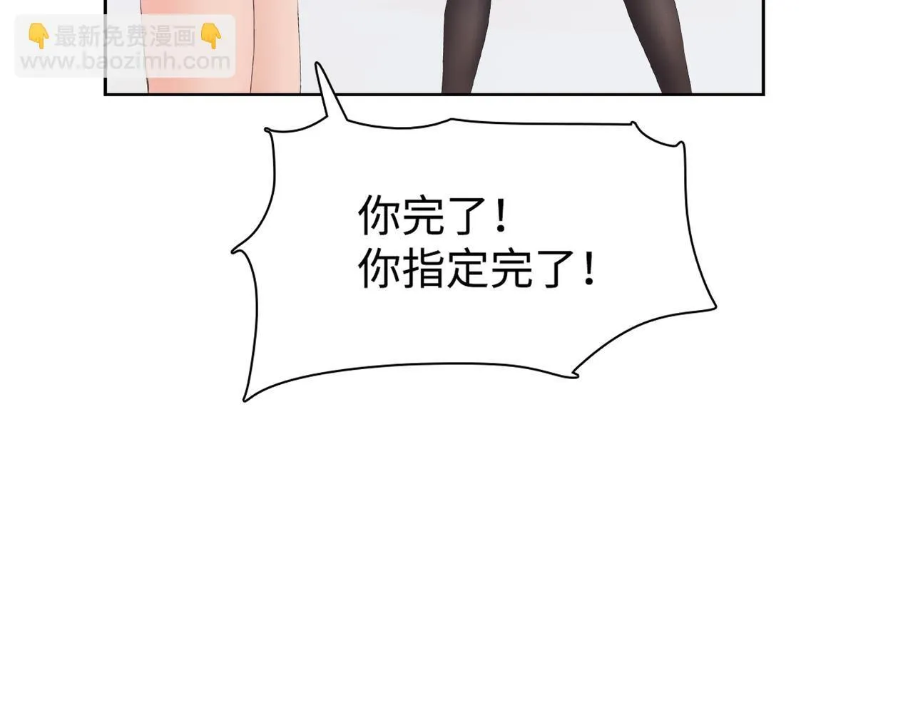 第5话 想当富太太？你还不够格！85