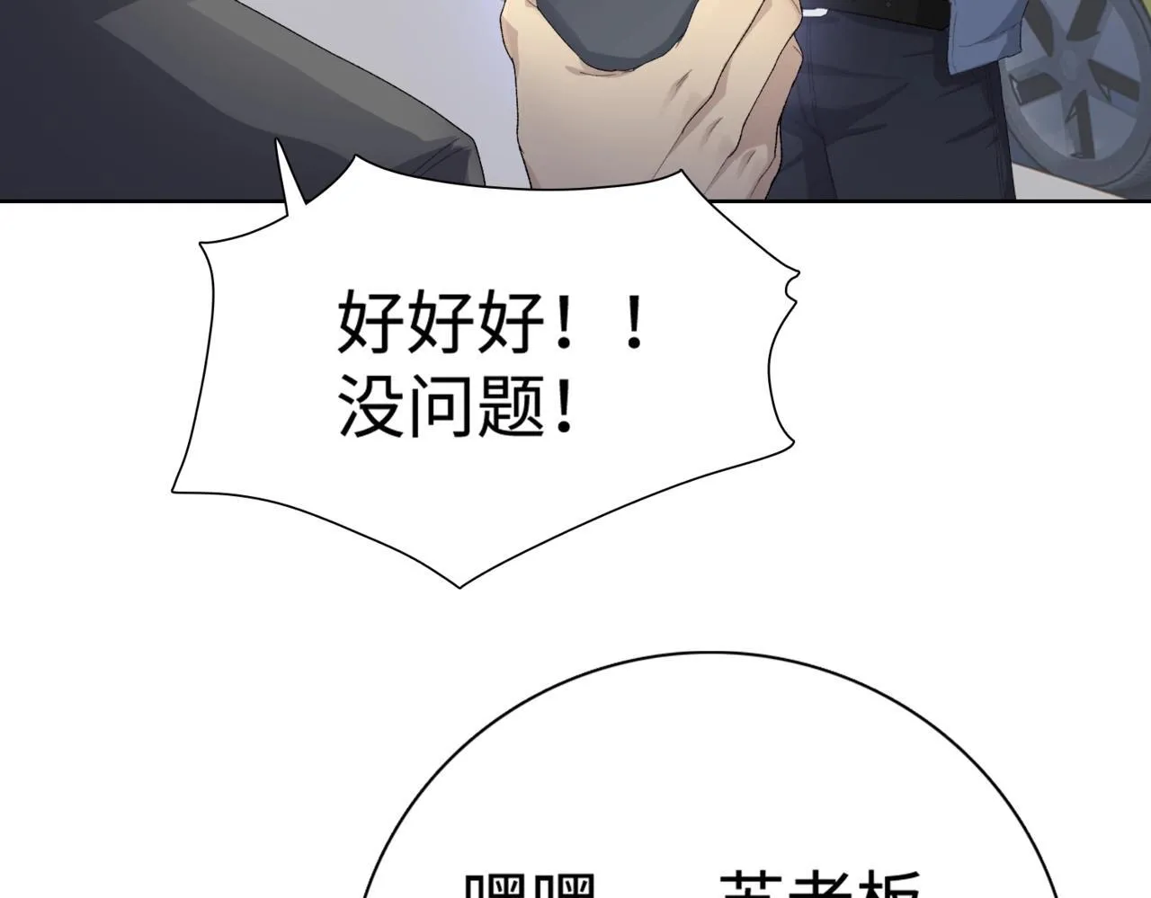 第4话 疯狂囤积，体验富人乐趣！74