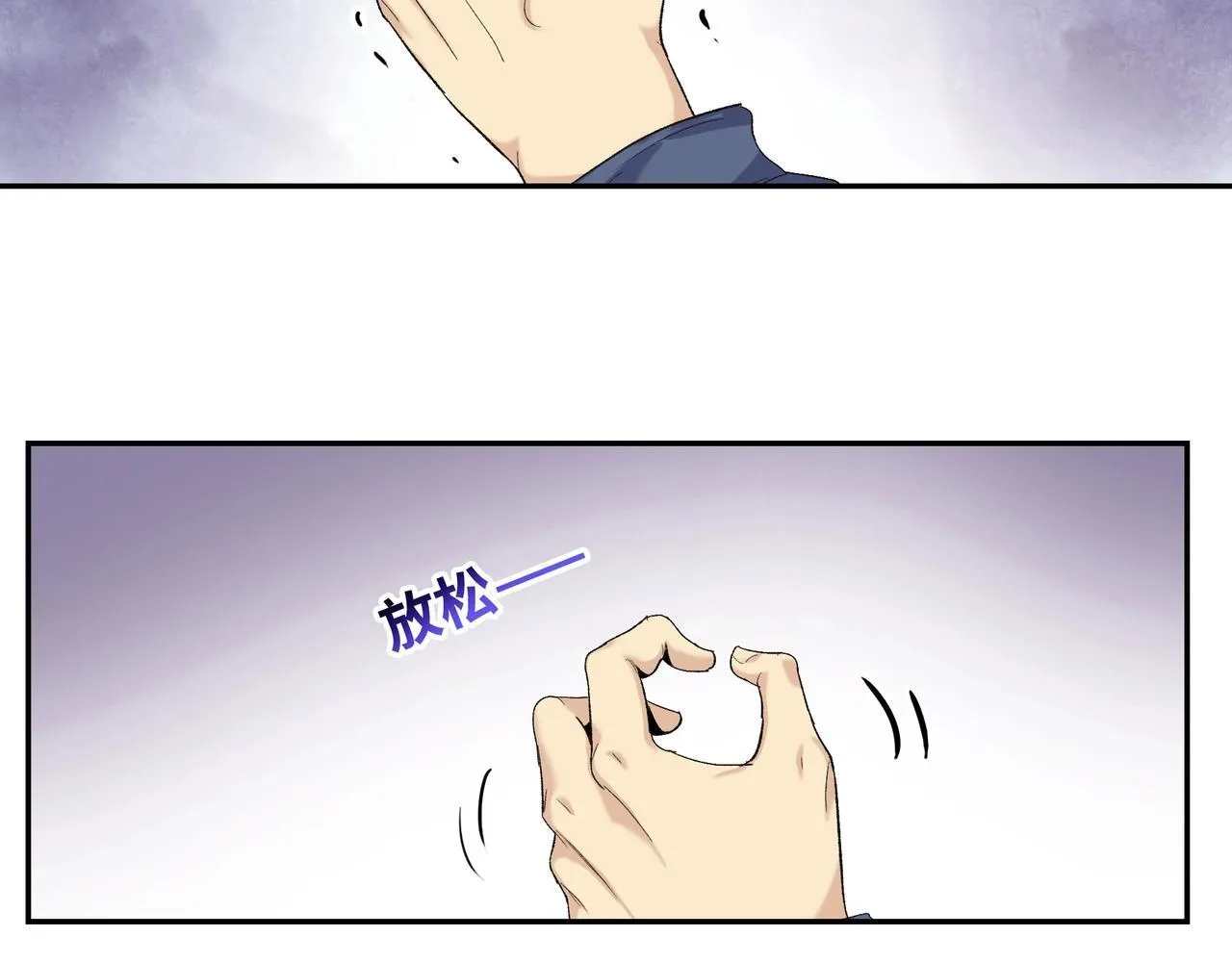 第2话 我只要现金！75