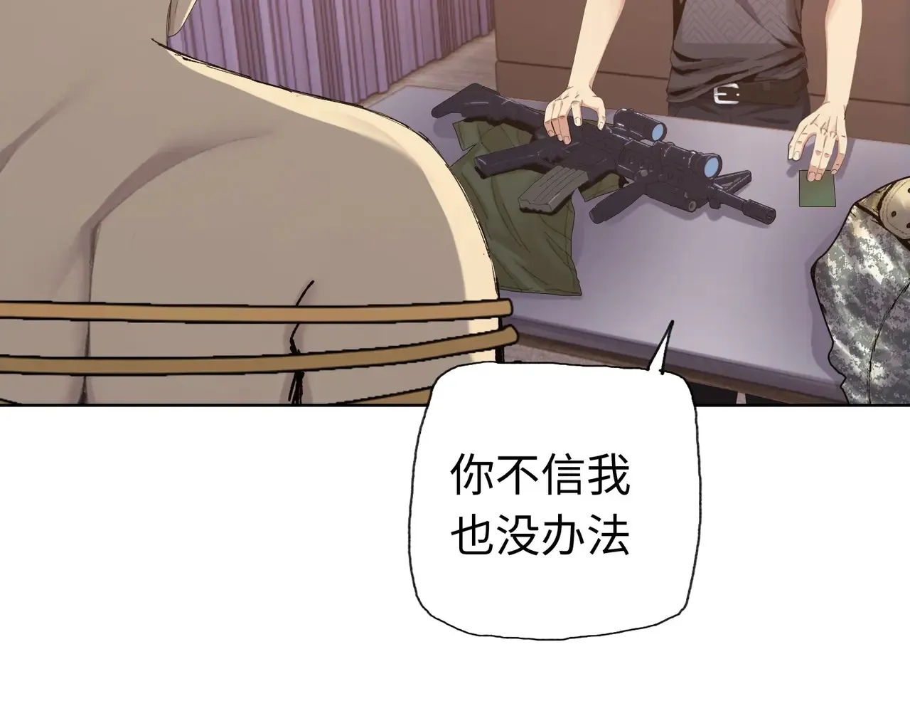 第8话 呼叫支援？我就没怕过！131