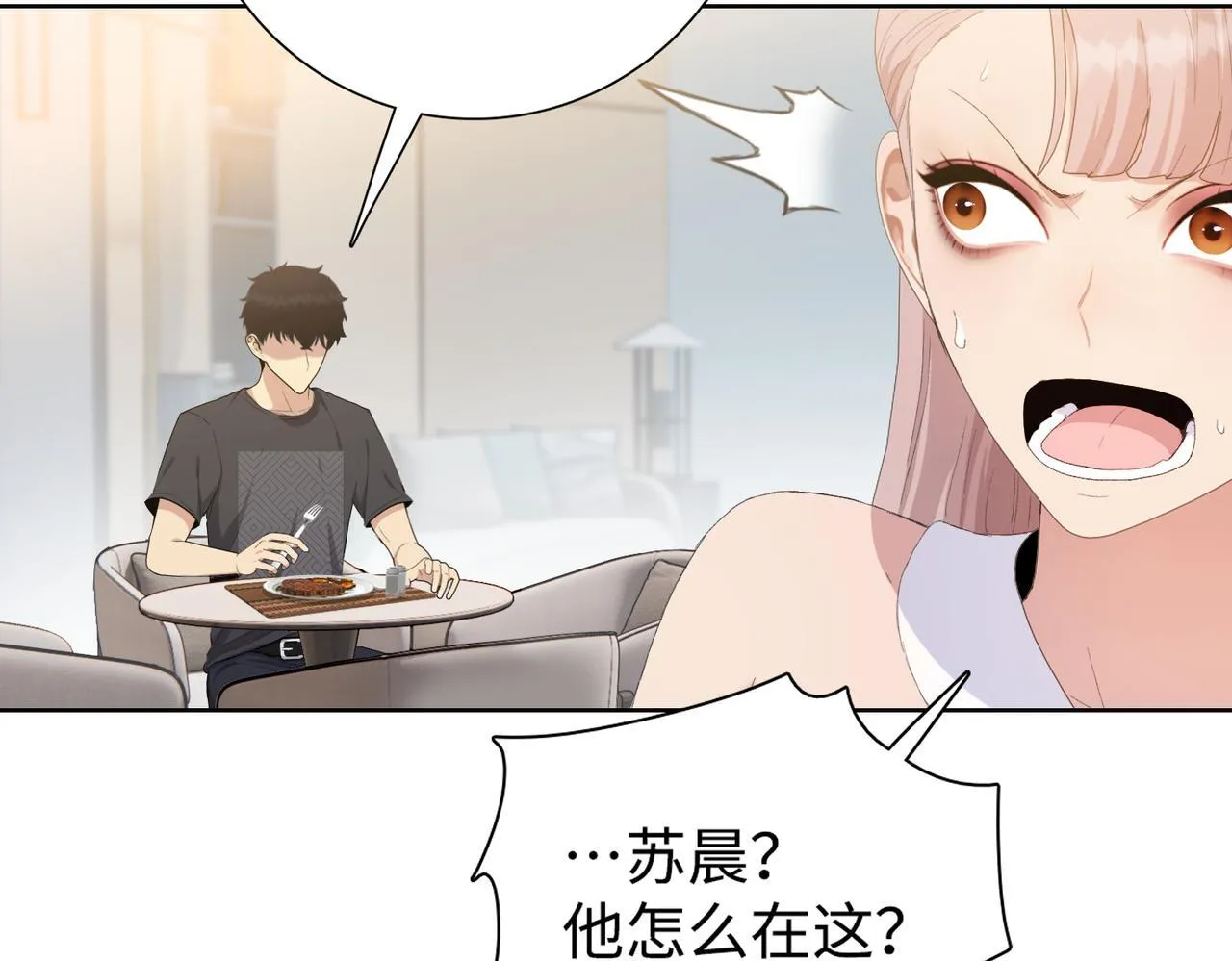 第5话 想当富太太？你还不够格！112