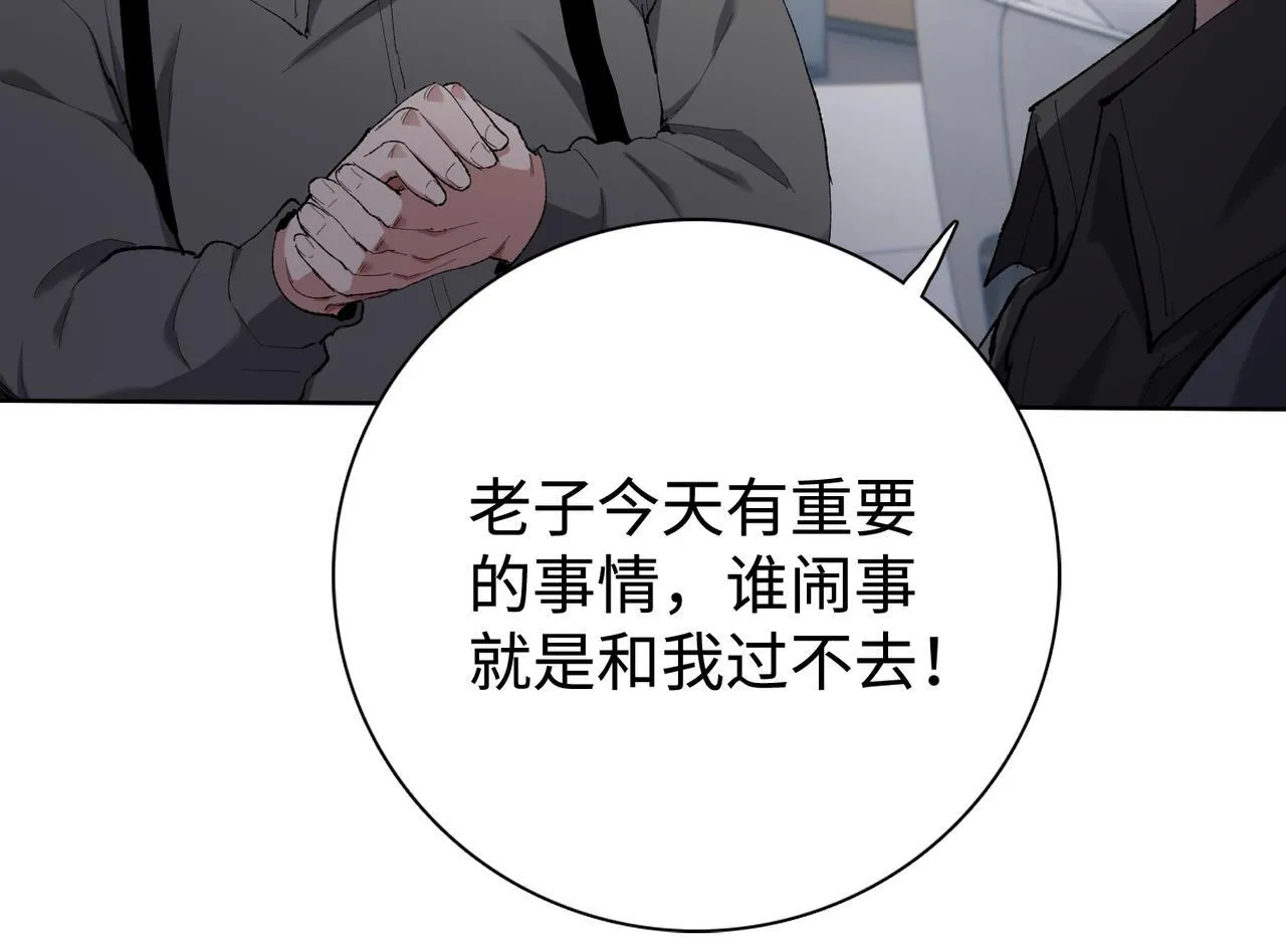 第5话 想当富太太？你还不够格！158