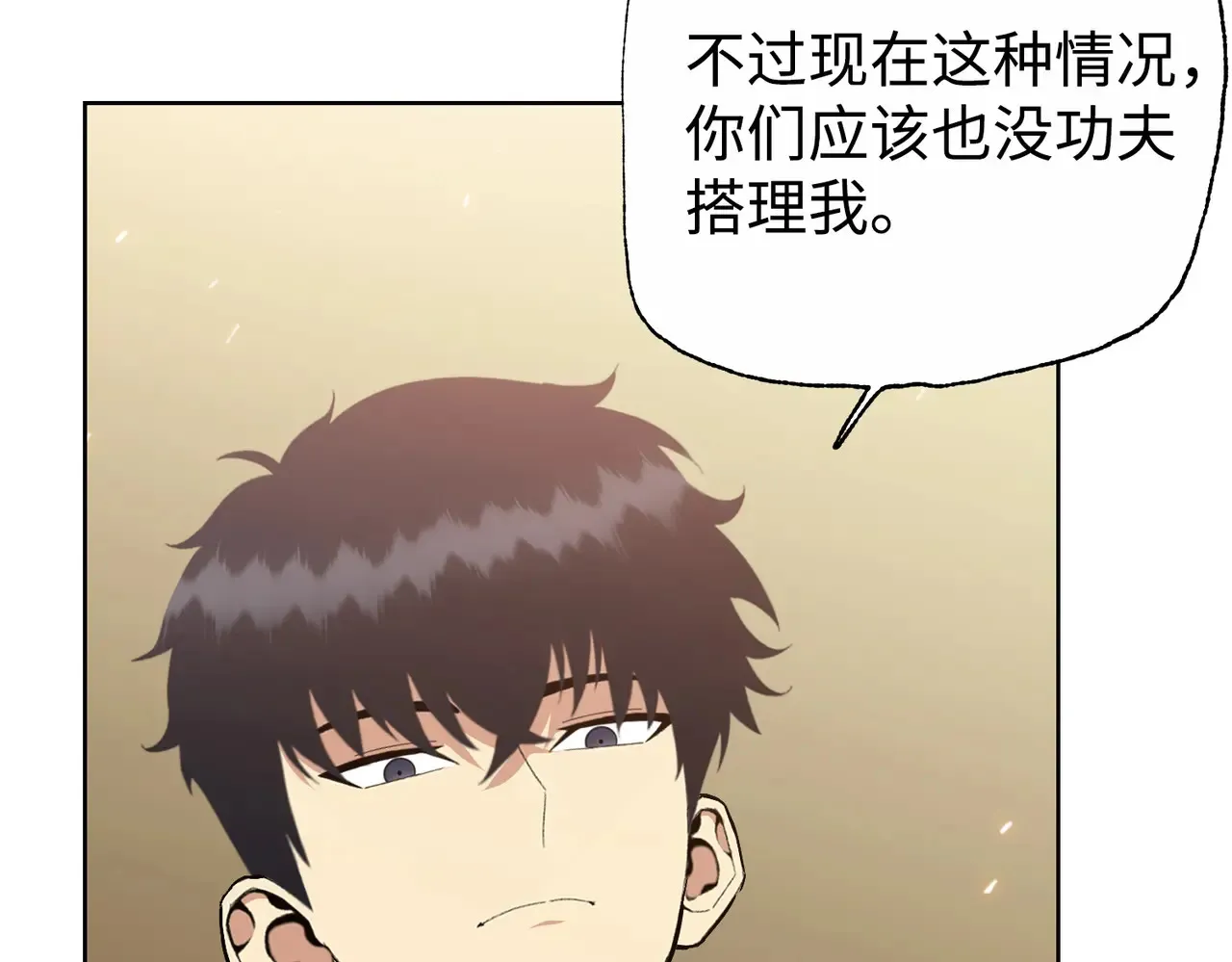 第8话 呼叫支援？我就没怕过！164