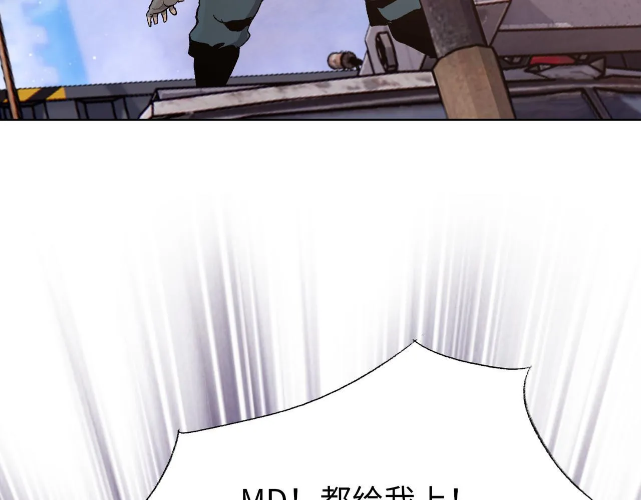 第16话 别喊了，你这是浪费力气！69