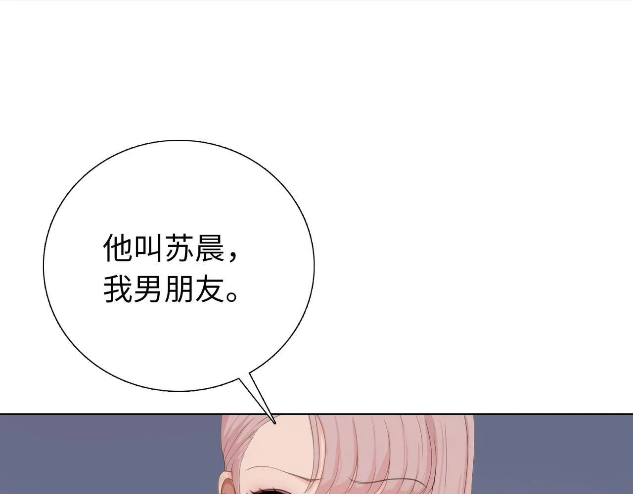 第3话 直接定一千万的酒席！129