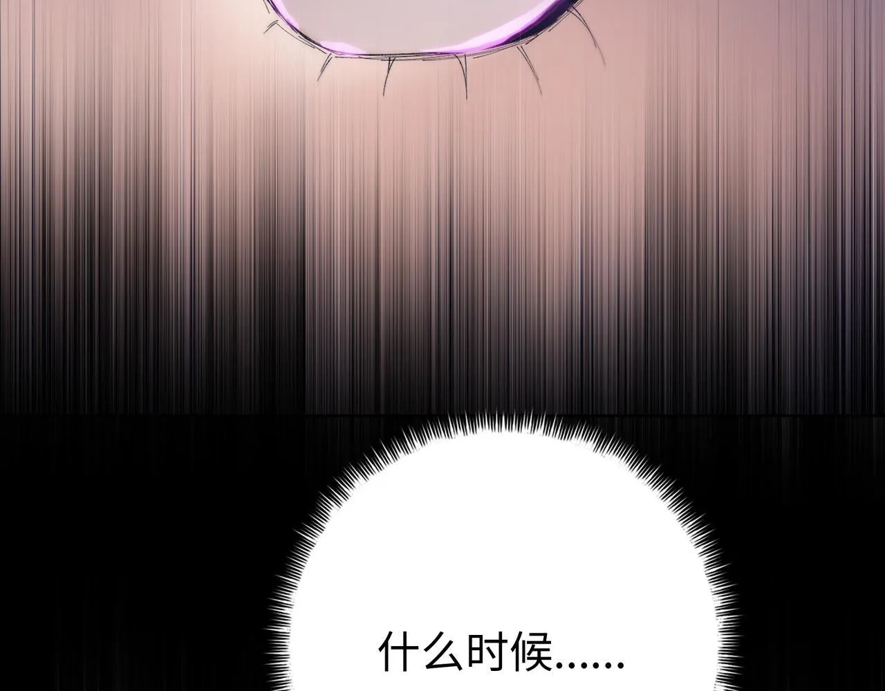 第16话 别喊了，你这是浪费力气！192