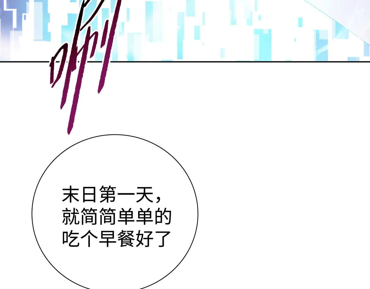 第7话 就这点人，还想抢我的房间？54