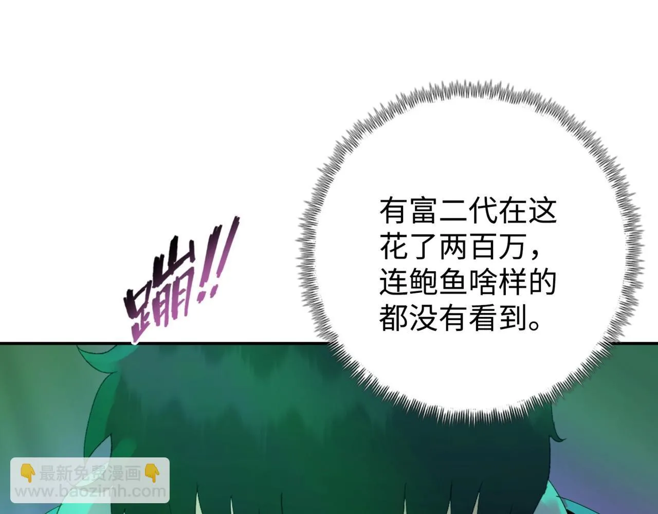第4话 疯狂囤积，体验富人乐趣！147