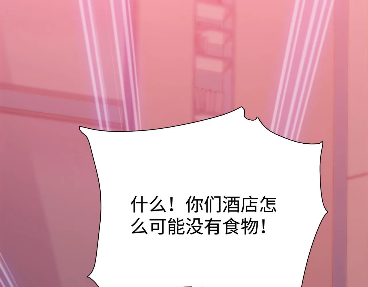 第7话 就这点人，还想抢我的房间？115