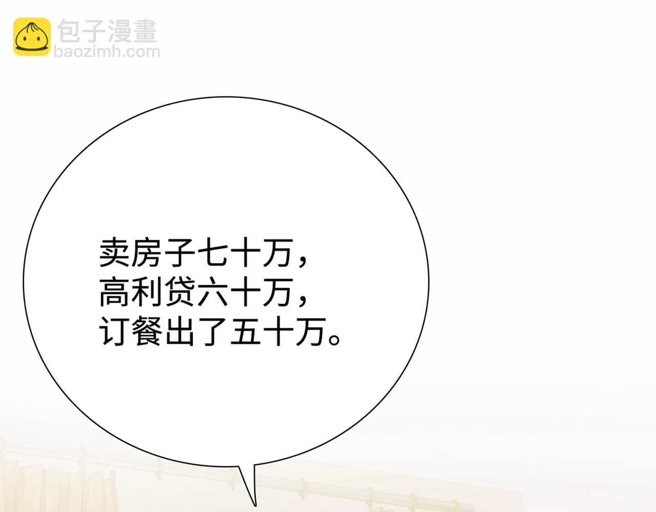 第4话 疯狂囤积，体验富人乐趣！4