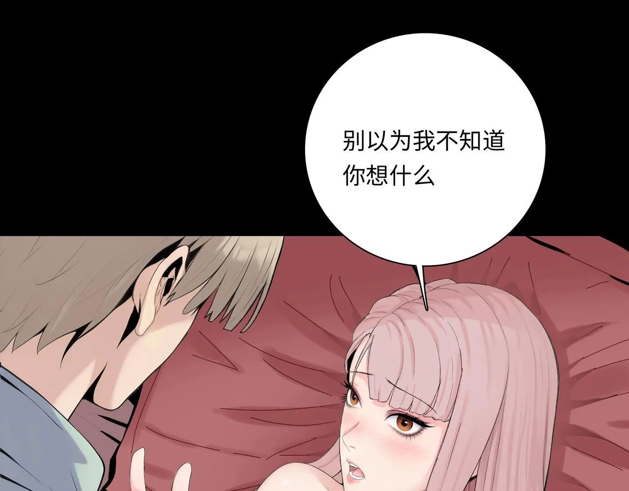 第2话 我只要现金！58