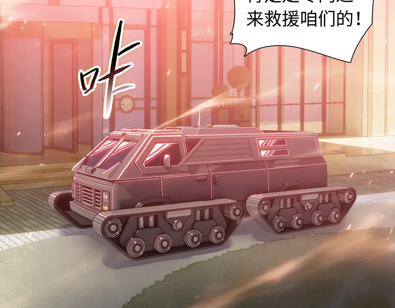 第8话 呼叫支援？我就没怕过！54